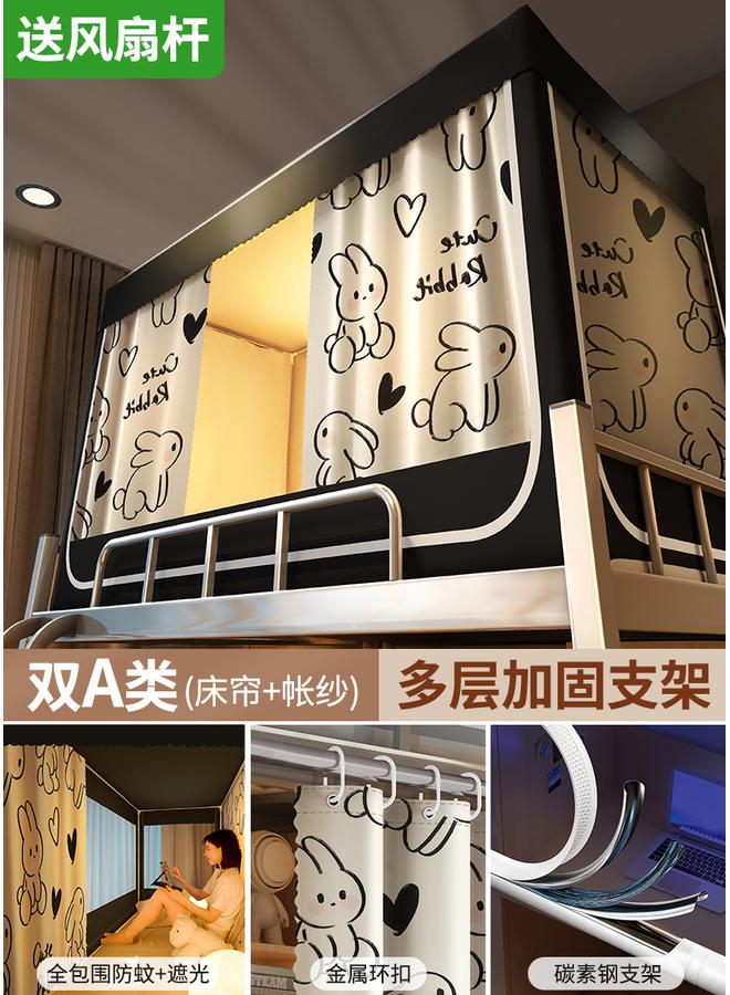Bluejw ZQ Strong Shading Bed Curtain Mosquito Net Integrated Student Dormitory Upper Bunk Lower Bunk Curtain Bracket Single Fully Enclosed - Image 1