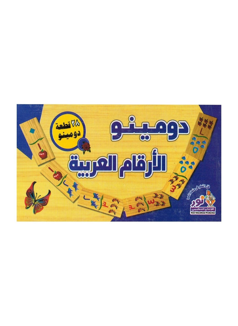Toys Wooden Dominoes Arabic Numbers 