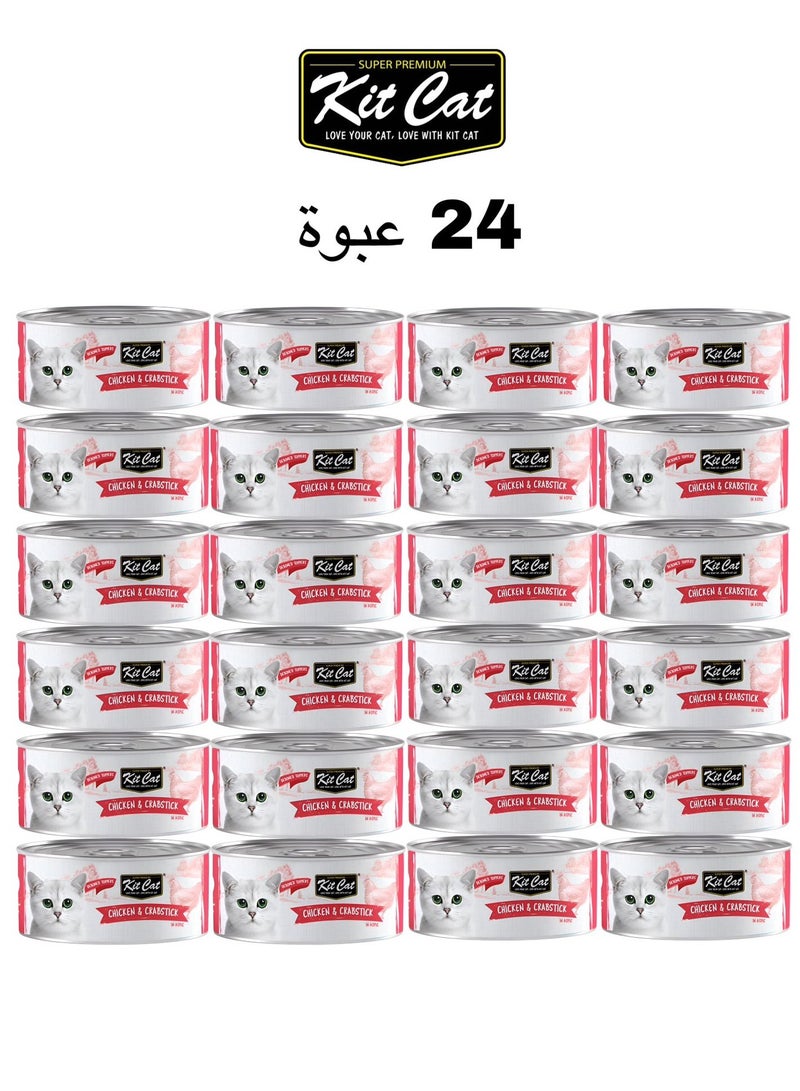 كيت كات كت كات ( 24 عبوة ) طعام رطب بنكهة الدجاج و السلطعون  لقطط الصغيرة و الكبيرة / 80 غرام - Image 1