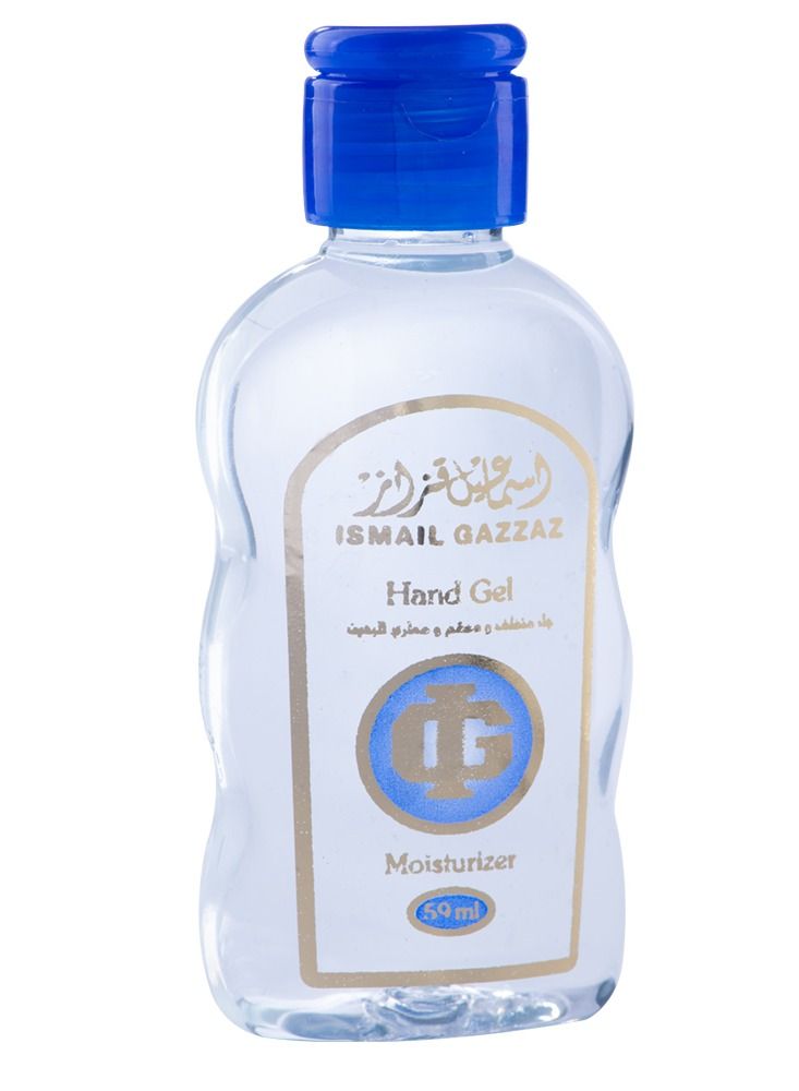 إسماعيل قزاز جل منظف و معقم لليدين 59مل  - Image 3