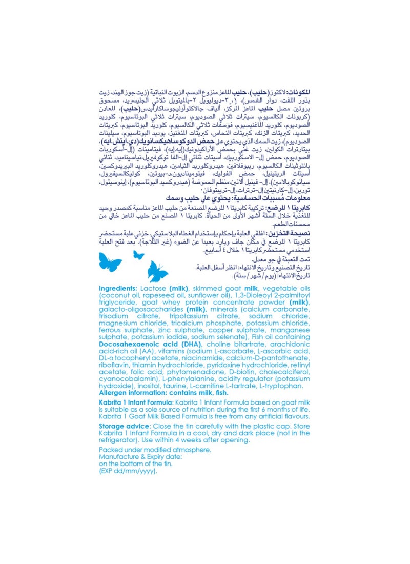 كابريتا حليب أطفال المرحلة 1 قائم على حليب الماعز بدون زيت نخيل - Image 5