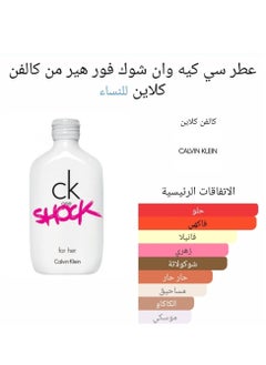 CK One Shock perfume by Calvin Klein for women  Eau de Toilette 200ml - pzsku/Z524785BF4D235CDA7AC4Z/45/_/1732800595/28a67cb7-52c7-45ac-a6e7-013d2d96af09