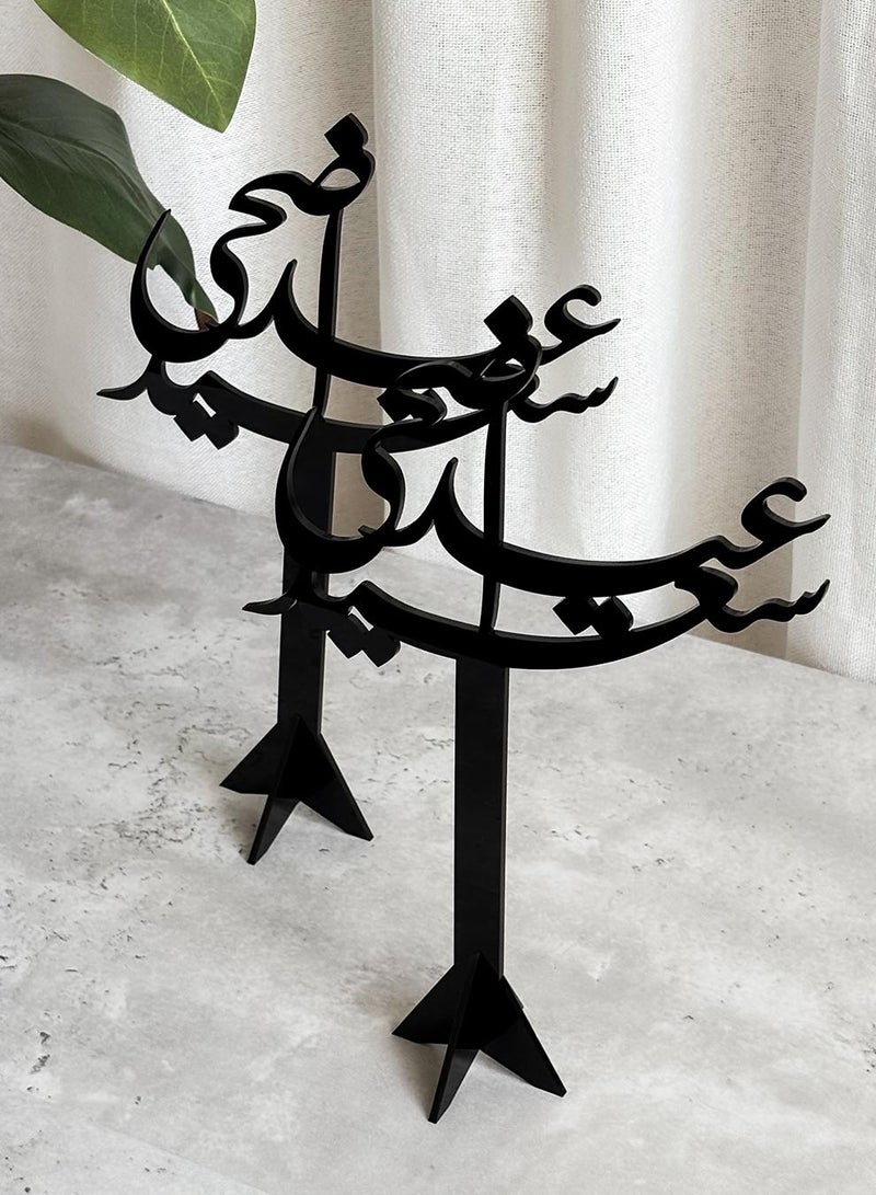 لوحة مجموعة من قطعتين ستاند ديكور من الأكريليك بعبارة عيد اضحى سعيد - Image 1