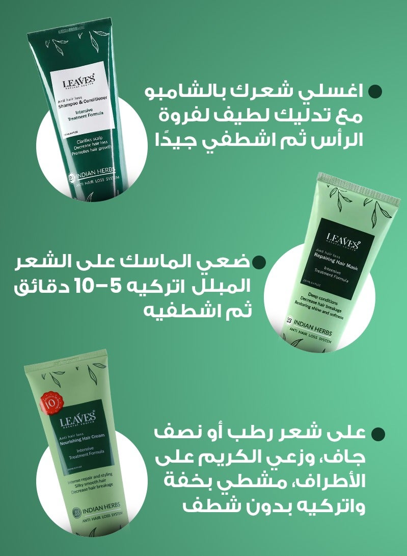 لييفز روتين ليفز لعلاج جفاف وهيشان الشعر (شامبو + هير ماسك + كريم) - Image 4