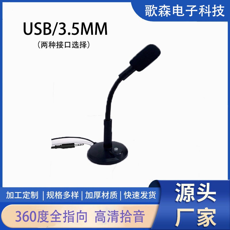 Computer Usb Microphone Conference Teaching Live Cable Microphone Game Recording Karaoke Live Video Chat Self-Operated - Image 2