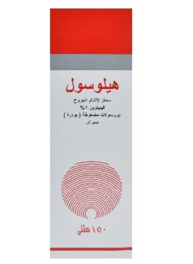 هيلوسول 2% بخاخ للجروح - Image 1