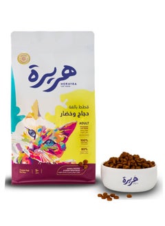 هريرة اكل قطط جاف بالدجاج و الخضار للقطط البالغة بوزن 1.5 كيلو صناعة سعودية  - Image 2
