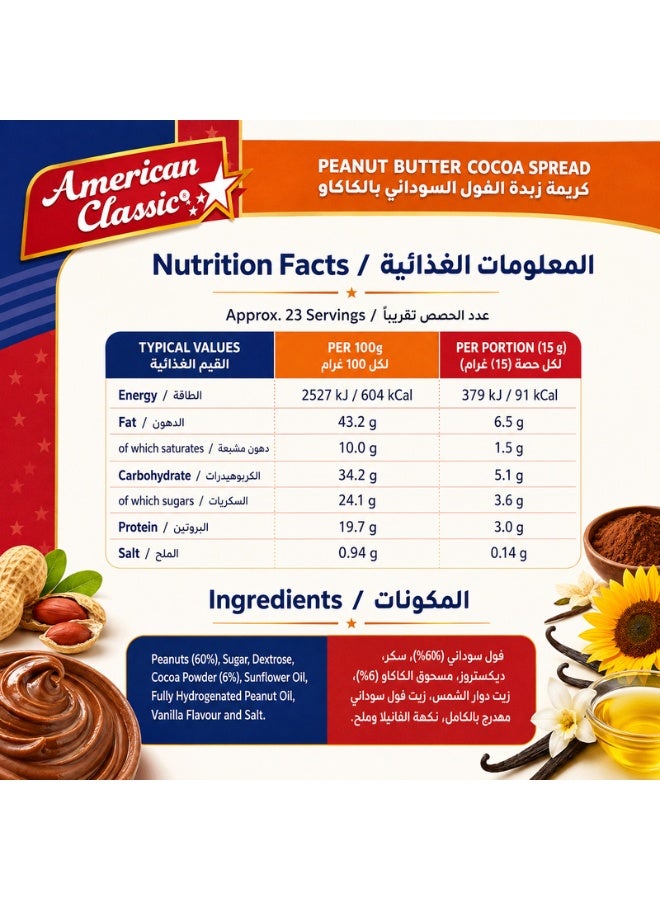 American Classic Peanut Butter Cocoa Spread 340g, Creamy Chocolate Peanut Butter for Toast, Sandwiches, Pancakes, Waffles, Smoothies, Snacks & Desserts - Image 3