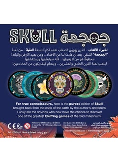 Space Cowboys Skull  - Image 3