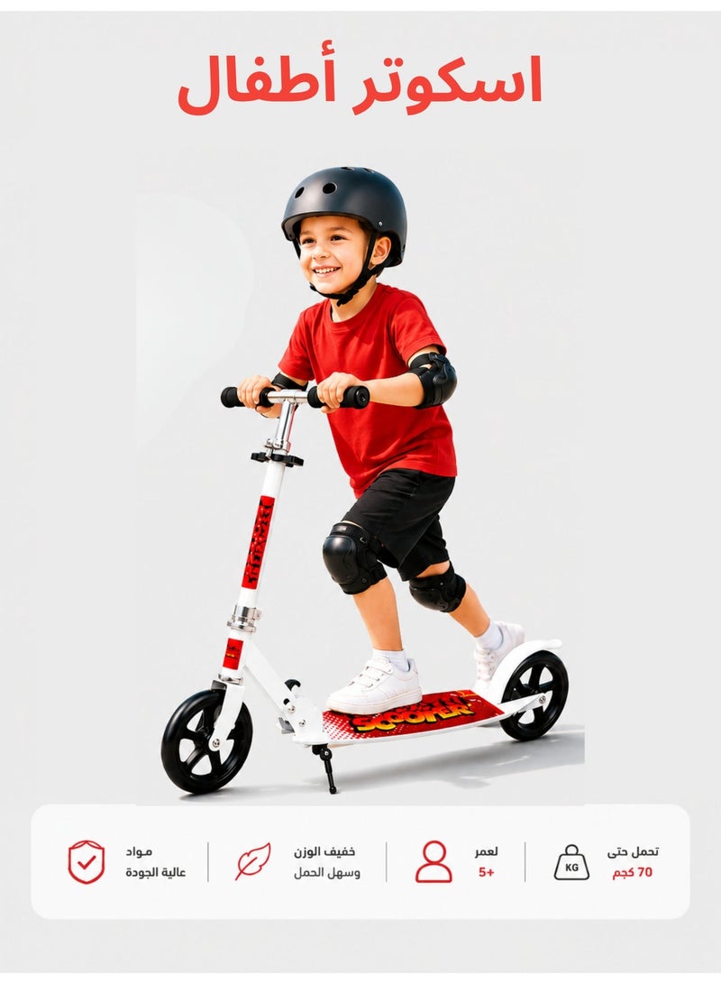 ALSAEED A Scooter for Children and Adults with Adjustable Height and Large wheels. A Smooth Ride and Foldable It Can Be Carried Anywhere. It is the Best Gift for your Child. Multi-color. - Image 1