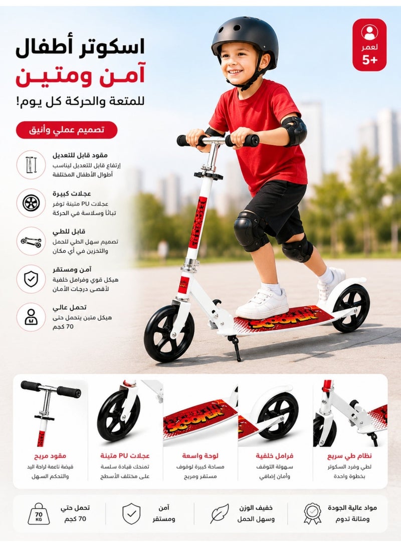 ALSAEED A Scooter for Children and Adults with Adjustable Height and Large wheels. A Smooth Ride and Foldable It Can Be Carried Anywhere. It is the Best Gift for your Child. Multi-color. - Image 2