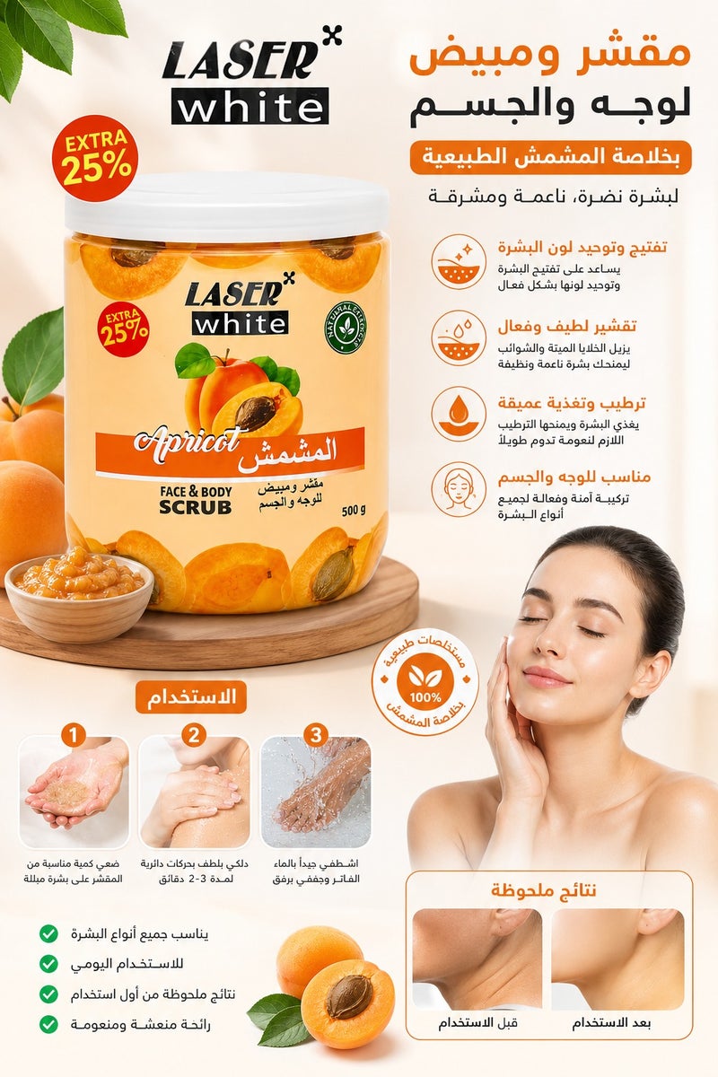 laser white Face And Body Scrub With Apricot 500g - Image 3