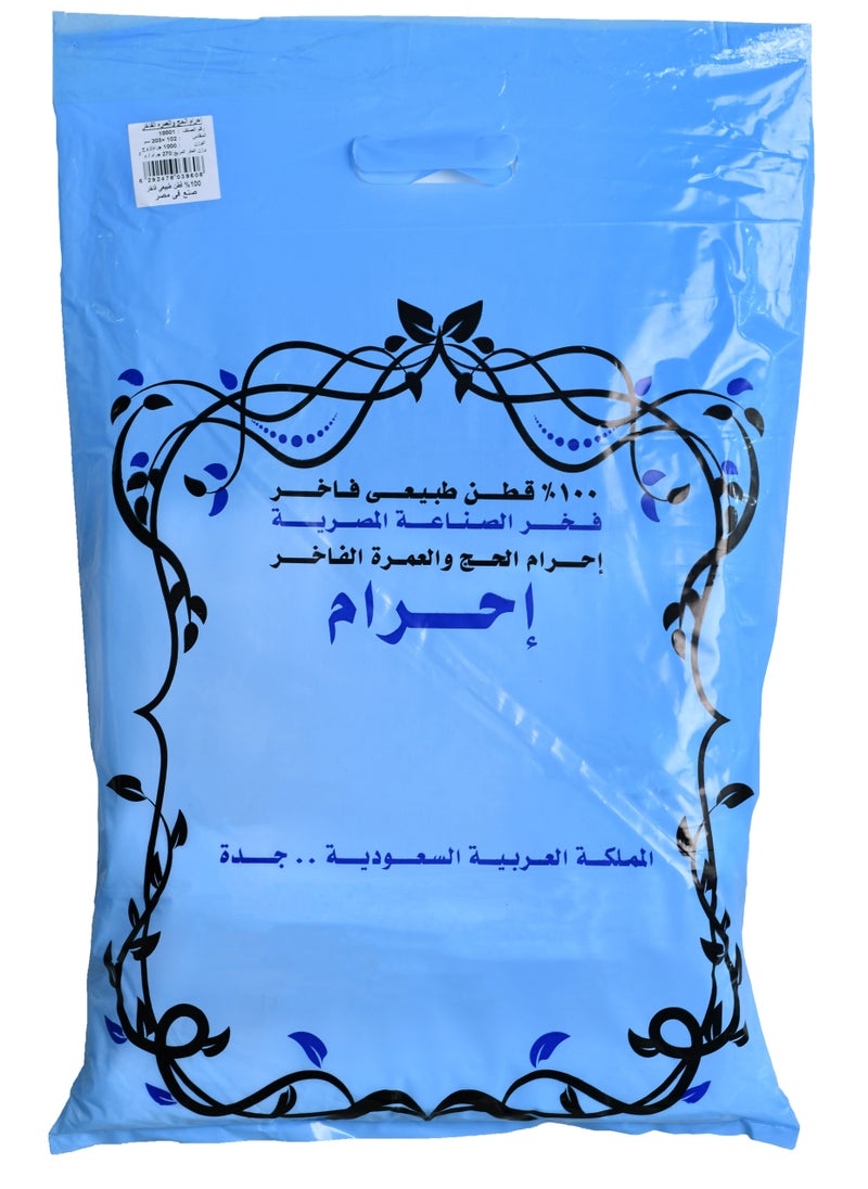 MORANO Hajj and Umrah Ihram made from 100% luxurious Egyptian natural cotton fabric  - Image 3
