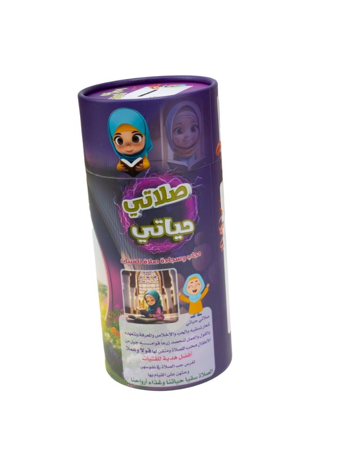 SUNDUS Salati hayati Prayer Set - Image 2