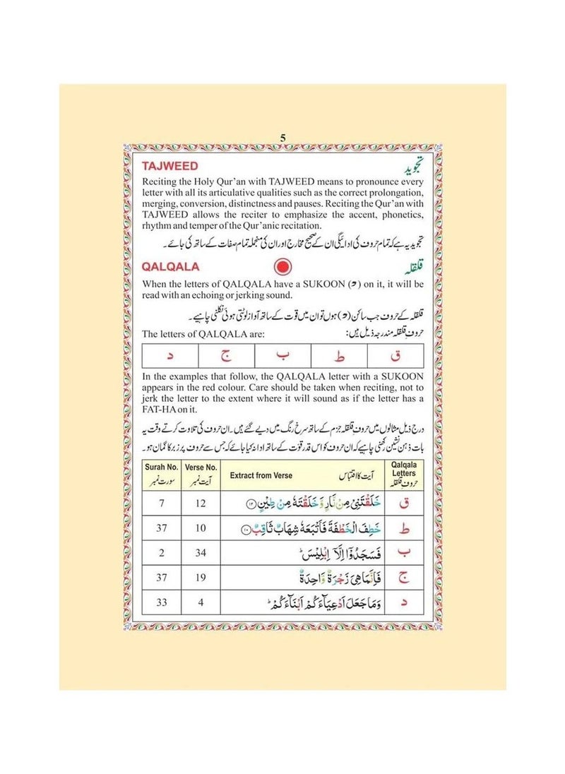 null - The Holy Quran 15 Line Colour Coded Tajweed Rules - 14 X 20 CM Indo Pak Script Ref 123 CC - Image 1