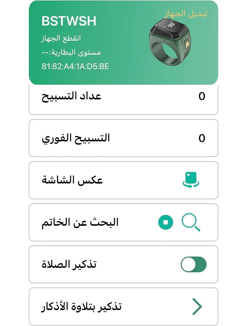 بستوش خاتم ذكي من سبائك الزنك المعدني للذكر والتسبيح – عداد تسبيح رقمي مع بلوتوث، تذكير بمواقيت الصلوات الخمس، شاشة OLED، تنبيهات بالاهتزاز، وحافظة شحن قابلة لإعادة الشحن - مقاس 20مم - Image 4