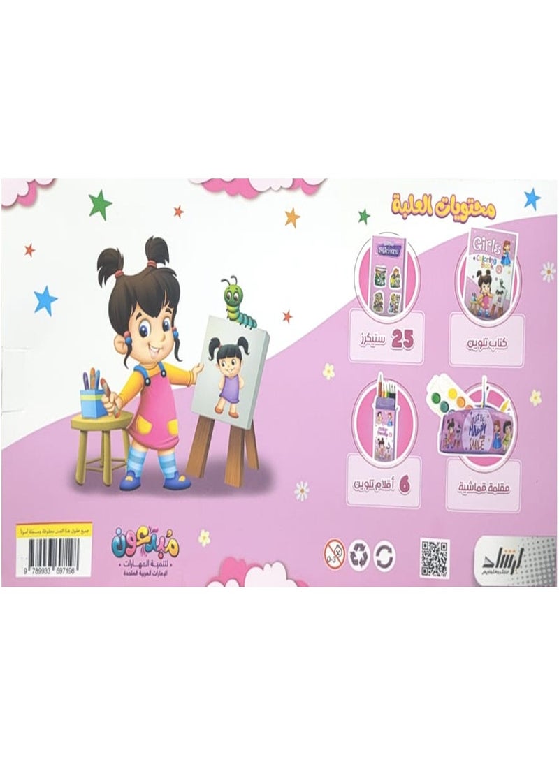 المبدعه الصغيره - Image 3