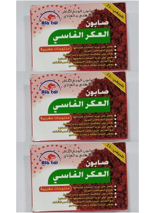 Three Pieces Of Aker AlFassi Soap