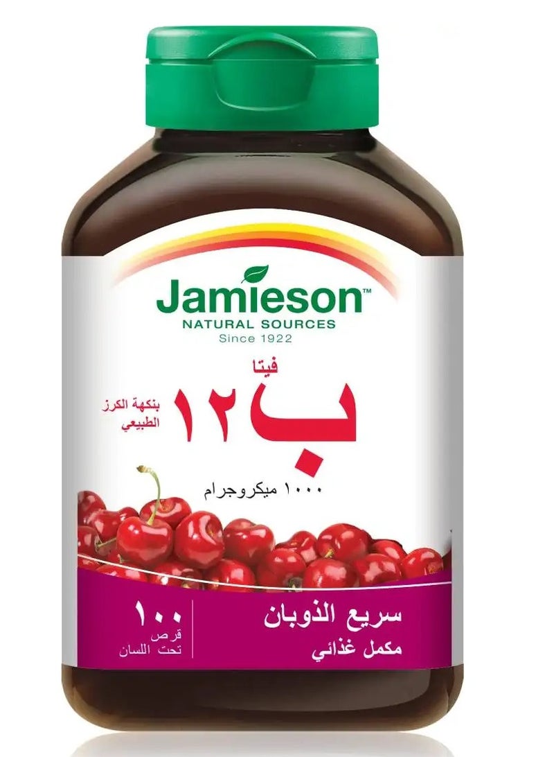 جاميسون فيتامين ب12 1000 ميكروجرام 100 قرص - Image 2