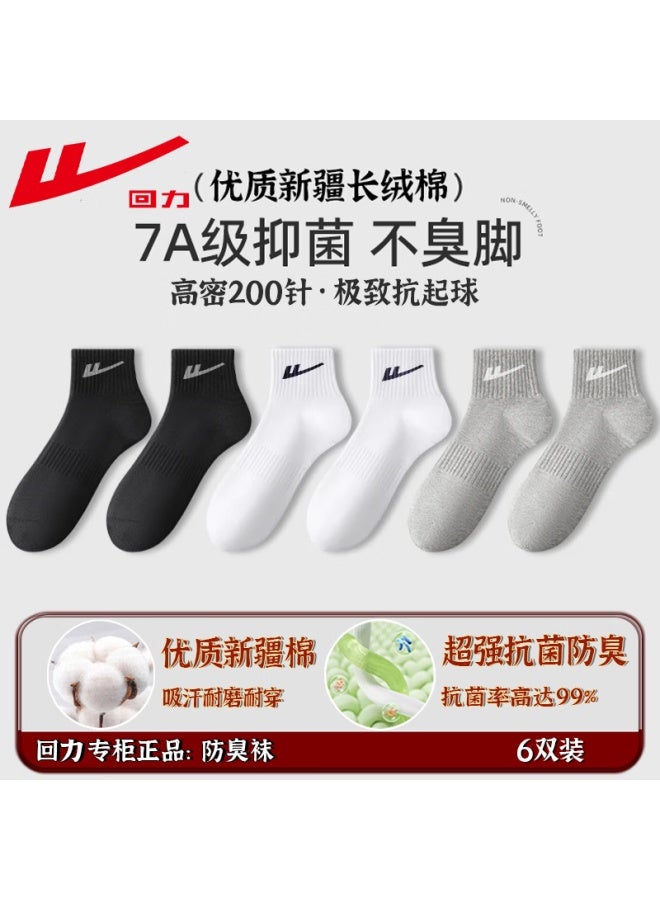 Pull Back Warrior Men's Cotton Socks For Teenagers, Sports Socks With 7a Antibacterial And Odor-resistant Technology, Men's Sweat-absorbing, Antibacterial, Durable Short Socks - Image 1