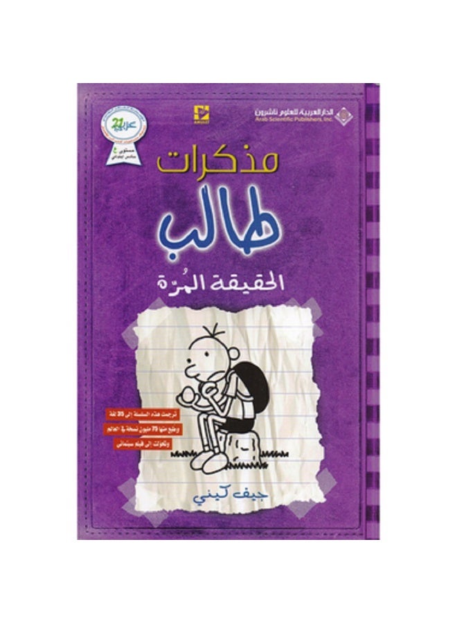 Diary of a Wimpy Kid: The Intense Truth - Original Edition by Jeff Kinney