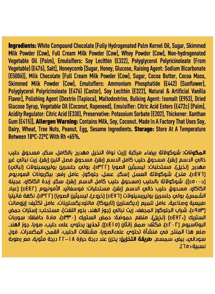 أبو عوف دراجيه قرص عسل مغمس بشوكولاتة ماربل - Image 4