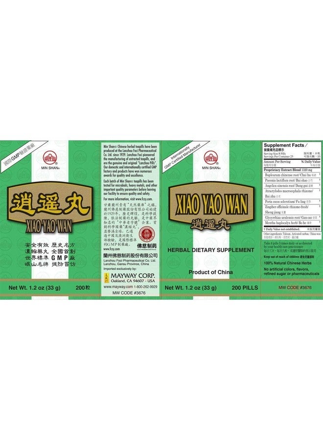 Plum Flower Xiao Yao Wan, 200 ct, Min Shan by Min Shan  - Image 2
