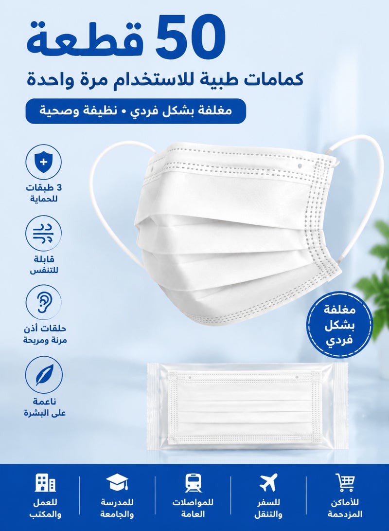 WHO 50Pcs Disposable Face Masks Individually Wrapped | 3-Ply Protective Surgical Masks with Elastic Earloop | Breathable Anti Dust & Particle Daily Protection Mask - Image 1