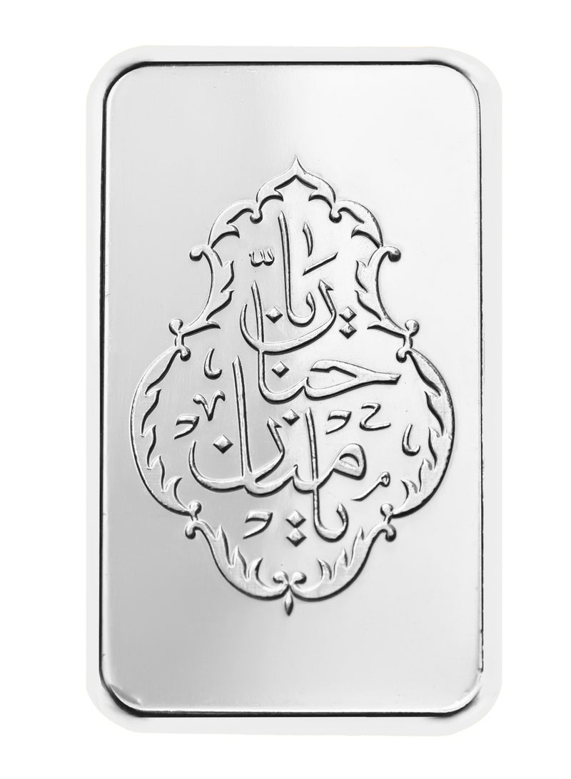 بي تي سي بي تي سي 50 جم سبيكه فضه اسلامي - يا حنان يا منان  - Image 2