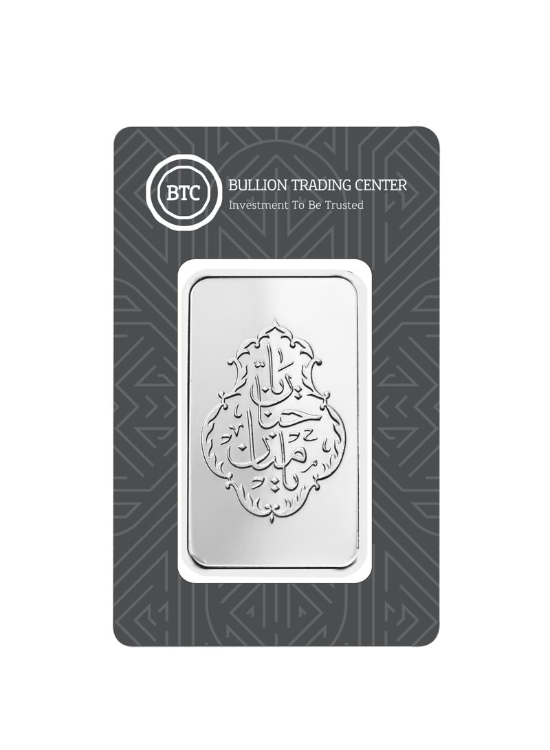 بي تي سي بي تي سي 50 جم سبيكه فضه اسلامي - يا حنان يا منان  - Image 1
