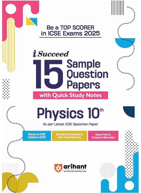 Arihant i Succeed ICSE Physics Class 10th for Exam 2025 | Detailed Explanations | Value points and Common Mistakes | Fully Solved Board Paper 2024
