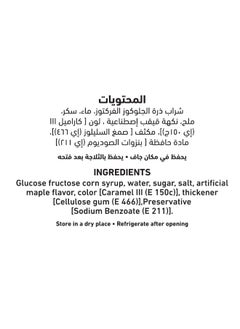 Al Alali Dessert Syrup For Pancake  - Image 3