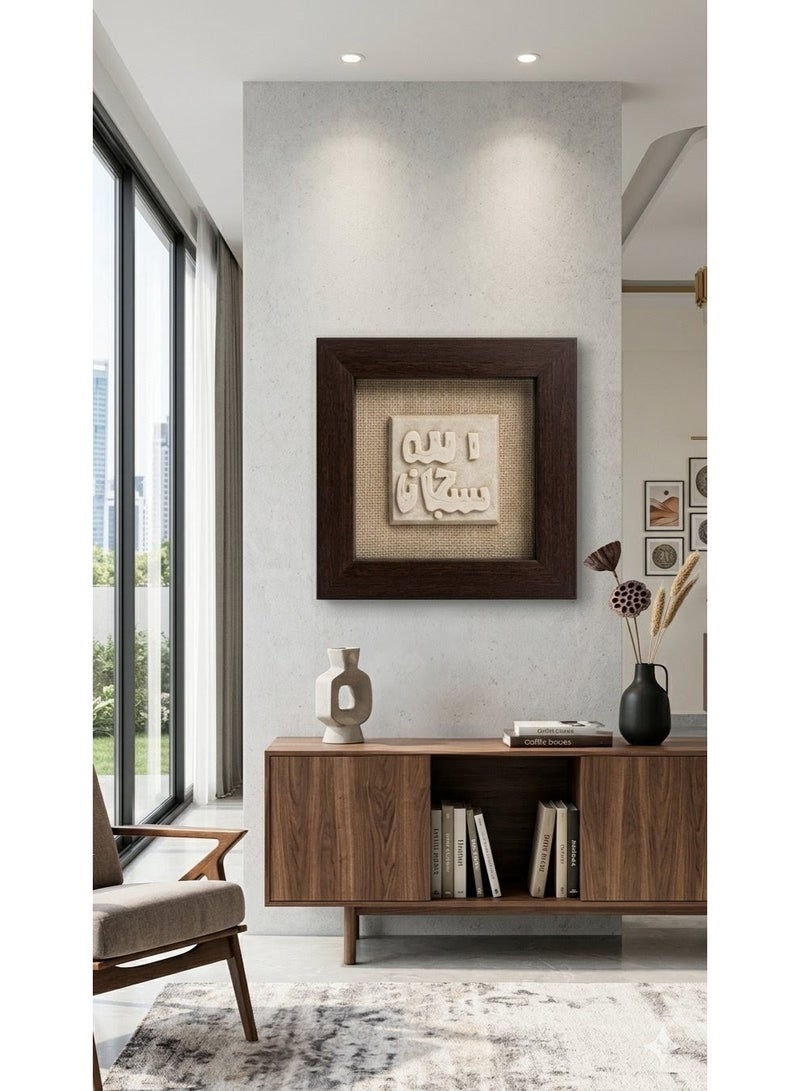 Dark brown wooden wall frame with an elegant Arabic design – 25x25 cm - Image 2