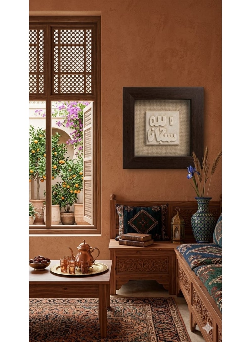 Dark brown wooden wall frame with an elegant Arabic design – 25x25 cm - Image 3