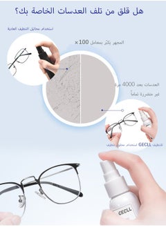 GECLL Spectacle Lens Dekon termination Cleaning And Maintenance Spray 60ML, Safe Professional Grade Formula  - Image 4