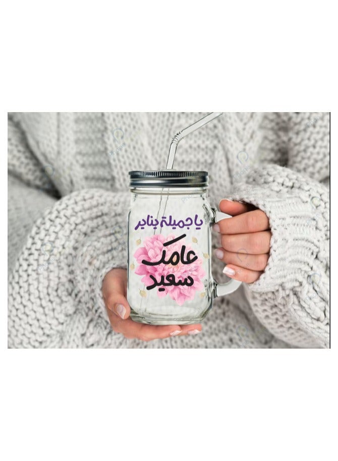 Phone Planet A jar for coffee juice and water with the print Oh Jamila Happy January with a metal lid and a multicolored straw