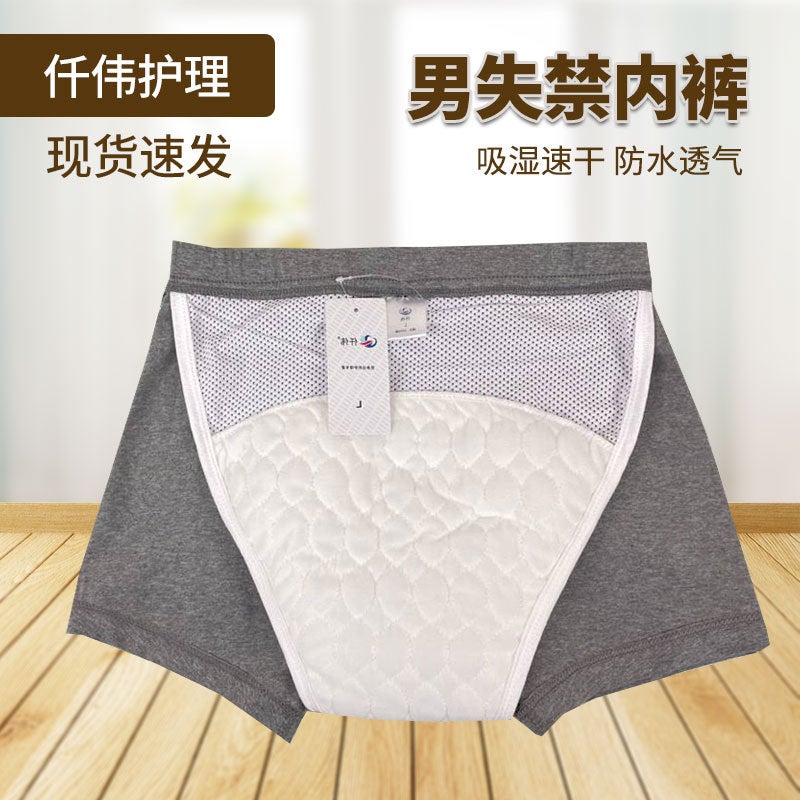 Leak-Proof Urine Underwear Men'S Washable Pure Cotton Breathable Diaper Pants For The Elderly Urine Incontinent Bed Patient Care Pants - Image 2