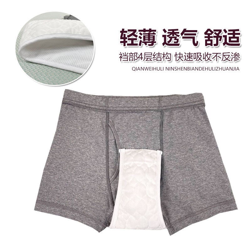 Leak-Proof Urine Underwear Men'S Washable Pure Cotton Breathable Diaper Pants For The Elderly Urine Incontinent Bed Patient Care Pants - Image 4