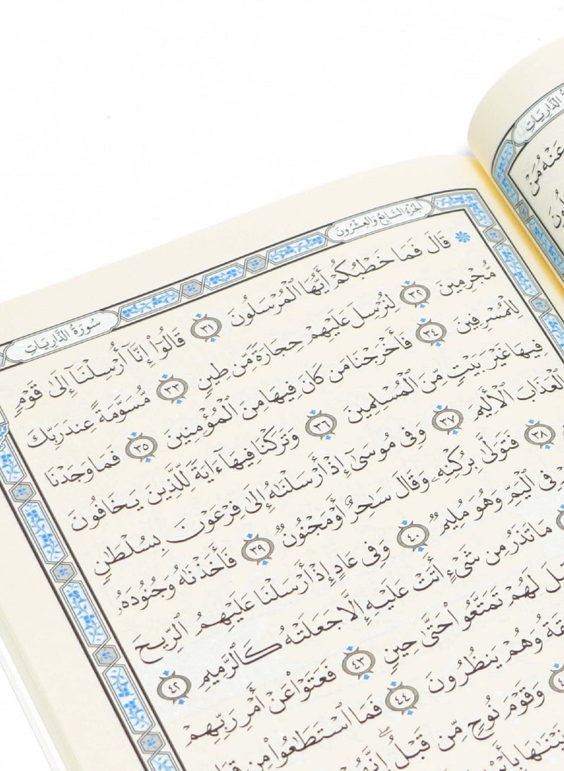 ربع ياسين بالرسم العثماني حجم الخط مناسب واضح وكبير يتحمل الماء والرطوبة والاستخدام المتكرر للطلاب وحفظة القرآن الكريم - Image 3