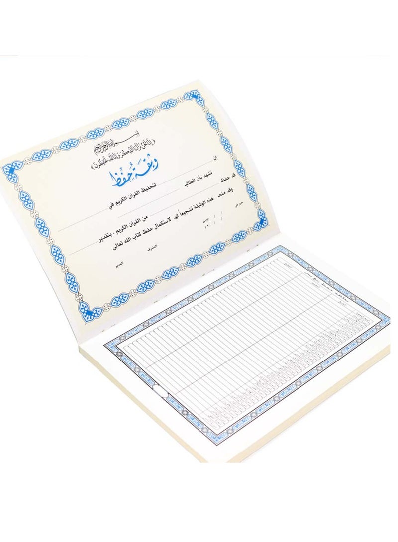 ربع ياسين بالرسم العثماني حجم الخط مناسب واضح وكبير يتحمل الماء والرطوبة والاستخدام المتكرر للطلاب وحفظة القرآن الكريم - Image 4