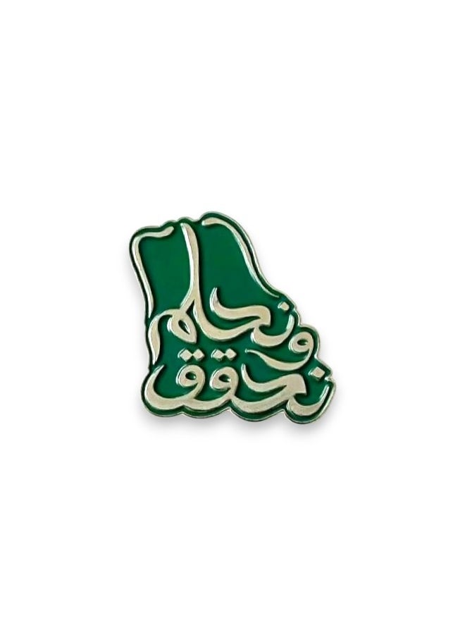 ماركة غير محددة ستيكر نحلم و نحقق أخضر و فضي- ملصق صغير الحجم للهاتف 