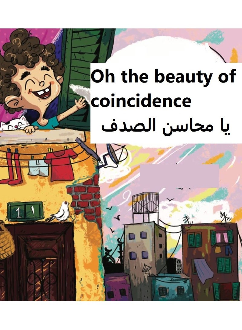 Oh the beauty of coincidence