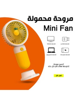 كيوشوب مروحة محمولة باليد بمنفذ USB من كيوشوب®️ عالية السرعة صغيرة لسطح المكتب مع حامل جوال طاقة 0.6 واط وضع سرعة واحدة مثالية للمكتب والسفر و مجفف مكياج  - Image 2