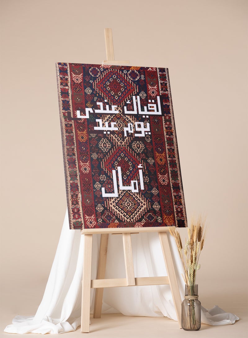 LOWHA Customizable Canvas Wall Art for Eid Personalized with Name and Eid Celebration Phrase on Rug Pattern - Image 4