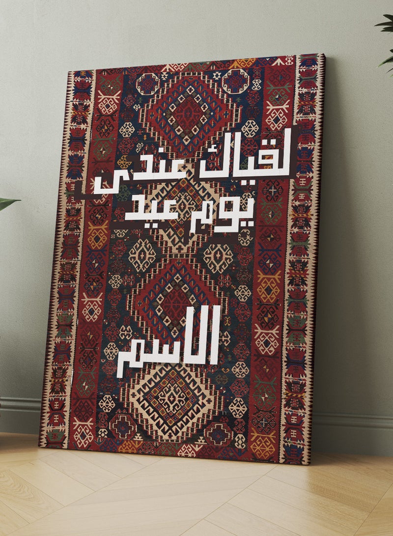 LOWHA Customizable Canvas Wall Art for Eid Personalized with Name and Eid Celebration Phrase on Rug Pattern - Image 3