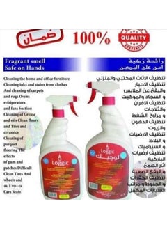 Loggic All In One Logic Multi Use Stain and Stain Remover (Pack of 2)  - Image 3
