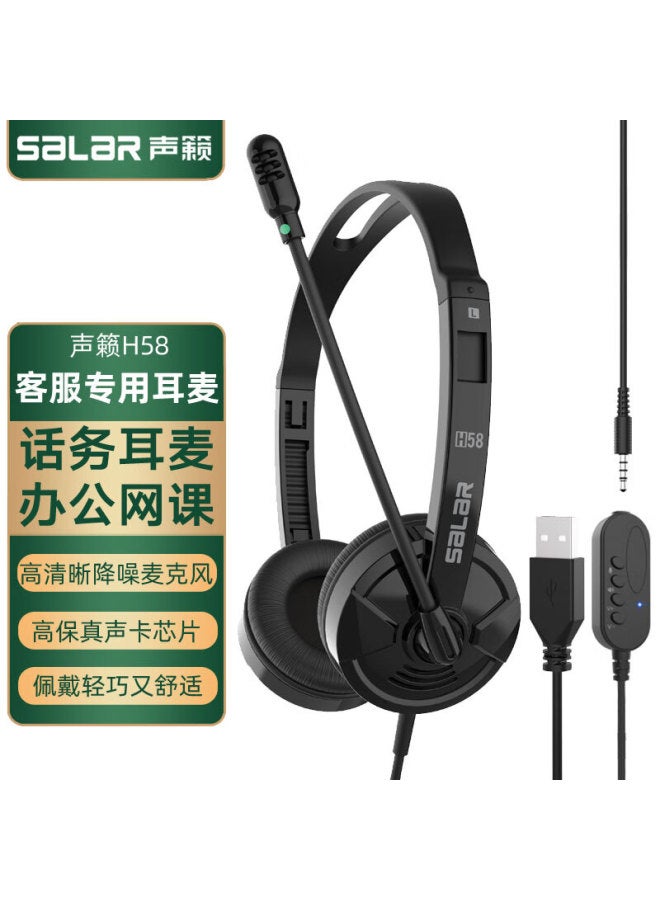 salar Shenglai H58 Call Center Headset, Over-ear Headphones For Telephone Customer Service, Usb Noise-cancelling Headphones For Telemarketing, Office, Business, Online Cl, Education, And Meetings With Microphone - Image 1