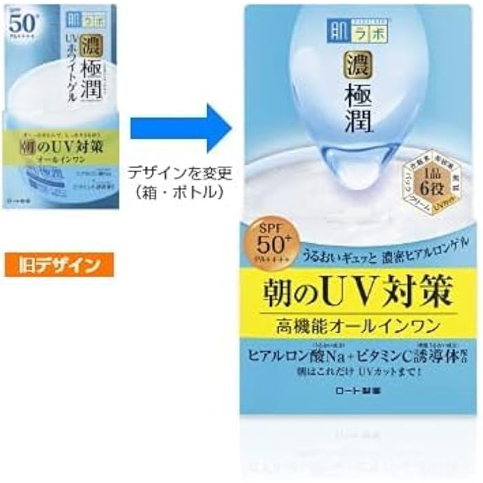 HADA LABO UV Perfect Gel SPF50+ 90g - Image 3