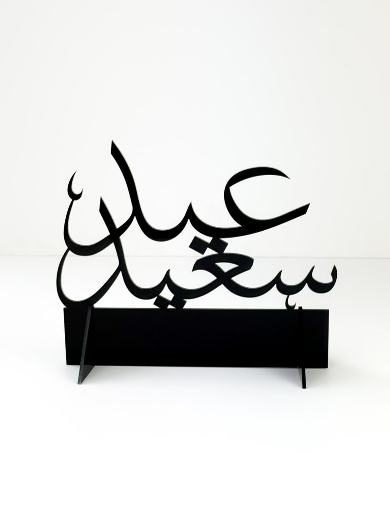 LOWHA Acrylic Decor Stand with Eid Saeed Design - Image 4