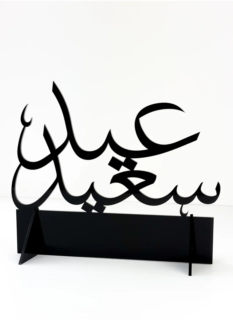 LOWHA Acrylic Decor Stand with Eid Saeed Design